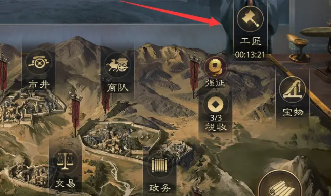 率土之滨武器次品怎么拆