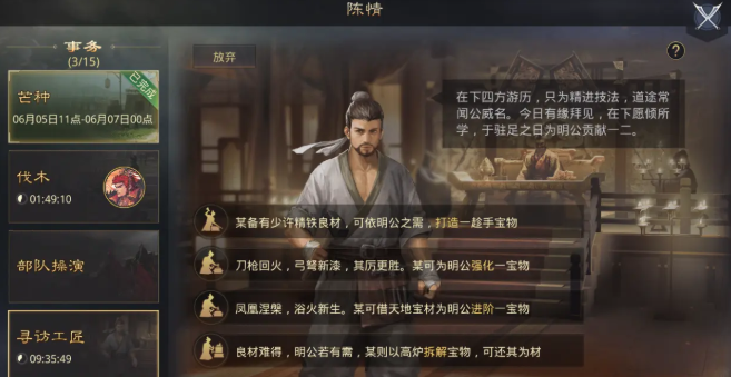 率土之滨武器次品怎么拆