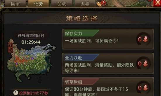 攻城掠地国王什么好处