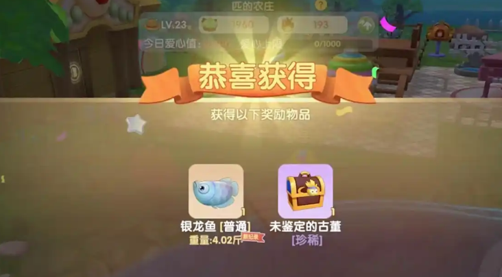 摩尔庄园去别人家怎么钓鱼