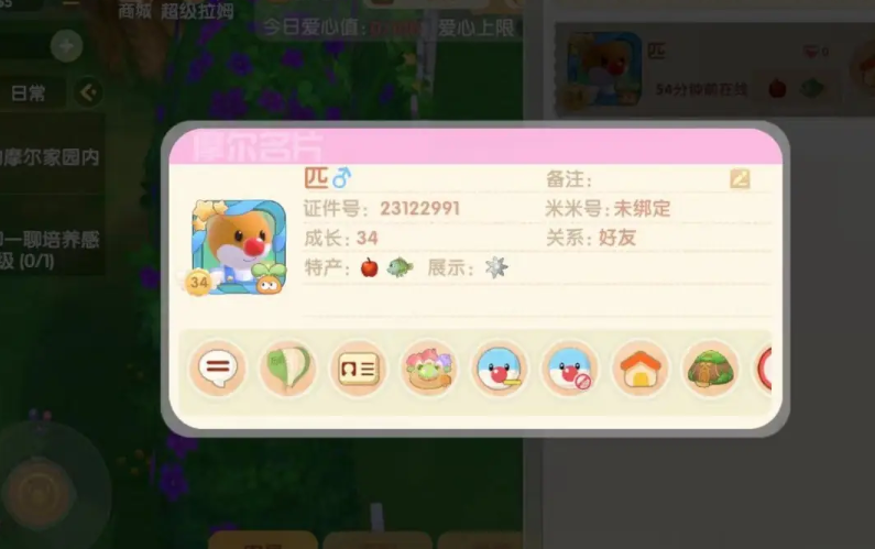 摩尔庄园去别人家怎么钓鱼