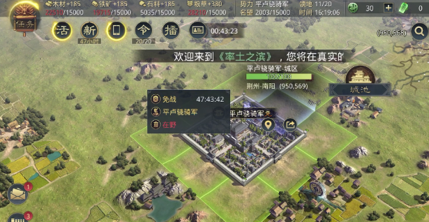 率土之滨怎么互打城皮