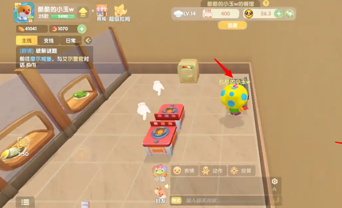 摩尔庄园厨房怎么灭火