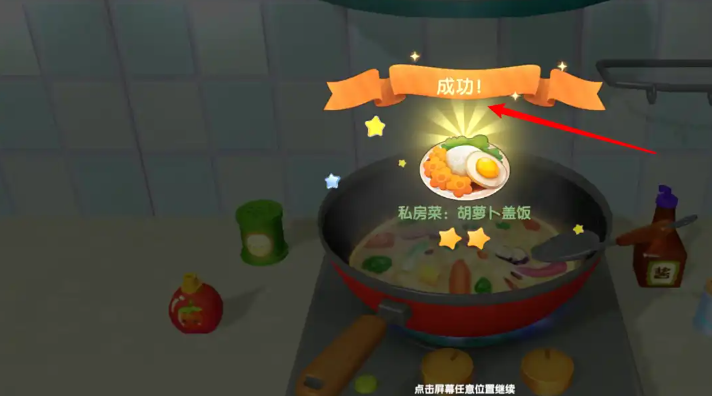 摩尔庄园厨房怎么灭火