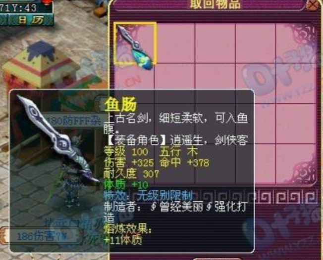 梦幻西游90级剑有什么用