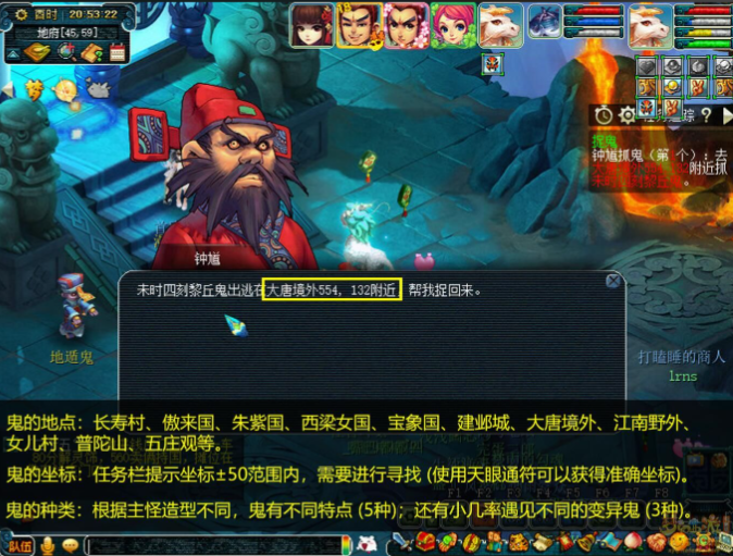 梦幻西游捉鬼难度与什么有关