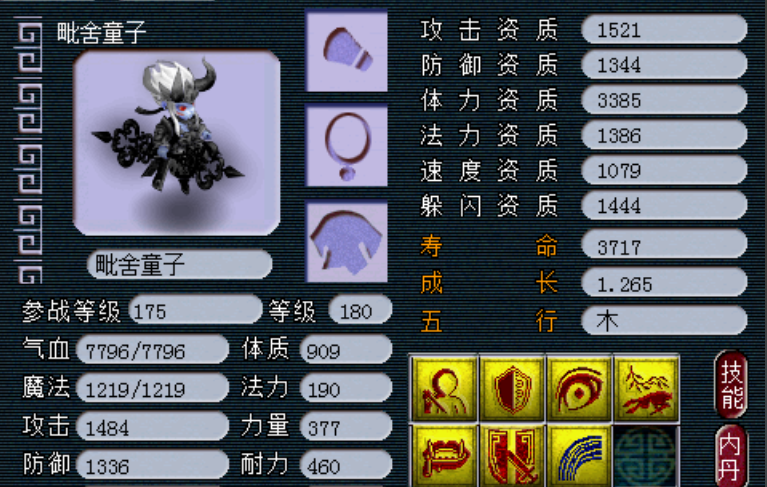 梦幻西游地煞要先杀什么怪