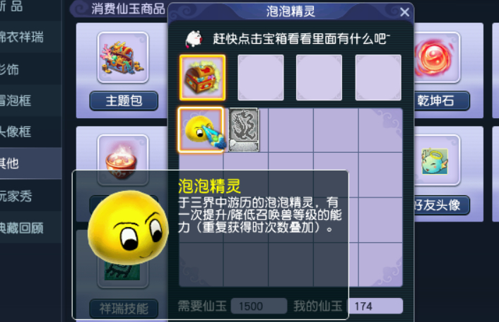 梦幻西游低级宠物店买什么好
