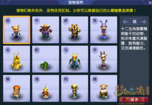 梦幻西游低级宠物店买什么好