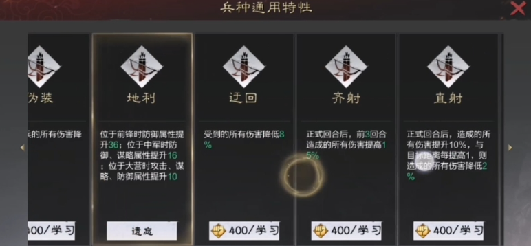 率土之滨兵种怎么切换