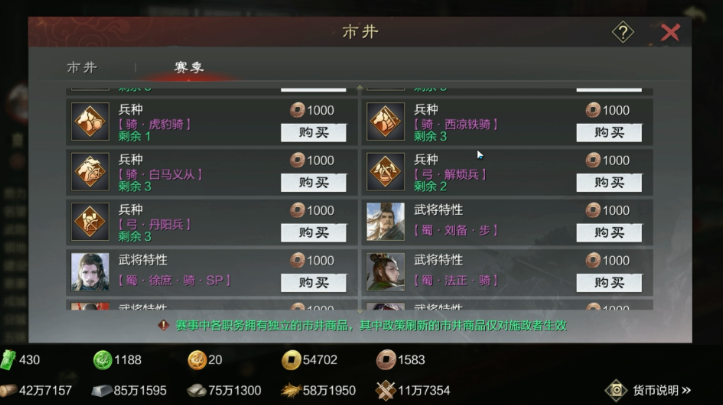率土之滨兵种怎么切换