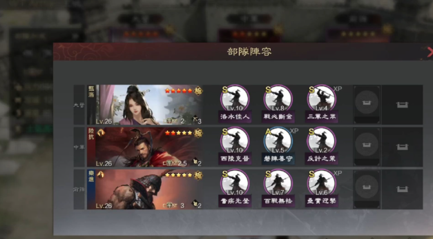 率土之滨兵种怎么切换