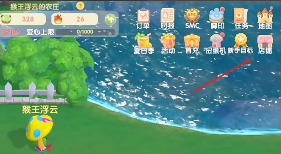 摩尔庄园家具店怎么升四级