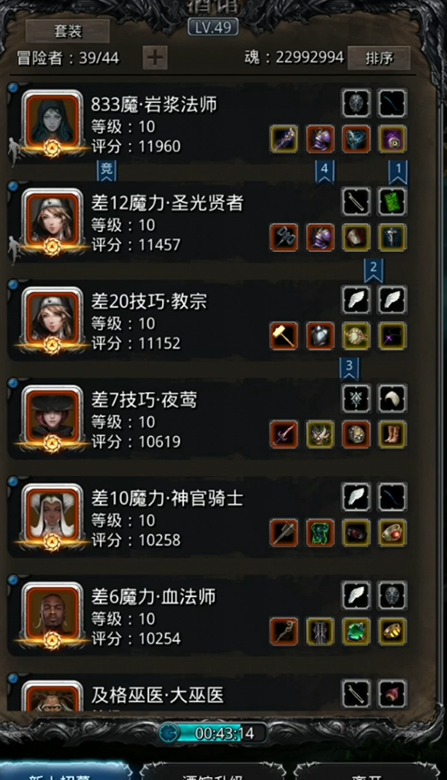 地下城堡2裂隙2层怎么打