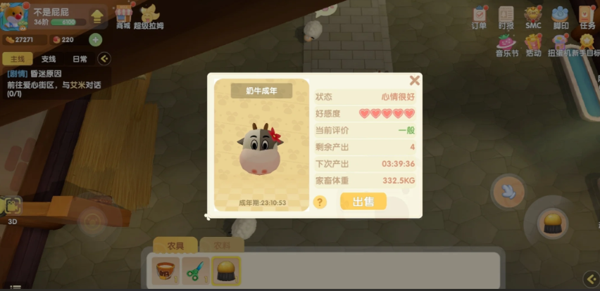 摩尔庄园动物怎么赚钱