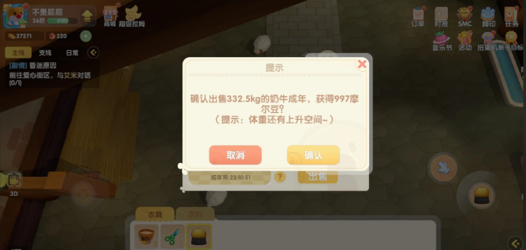 摩尔庄园动物怎么赚钱