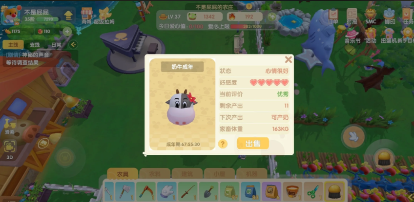 摩尔庄园动物怎么赚钱