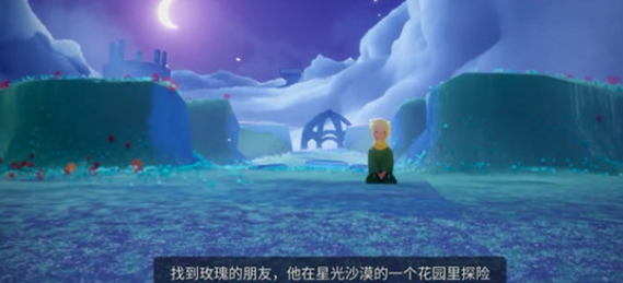 光遇玫瑰朋友怎么获取