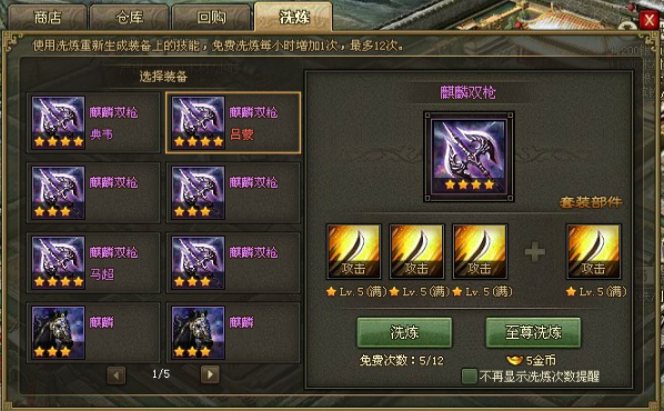 攻城掠地怎么得金币