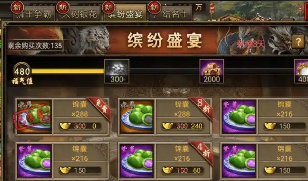 攻城掠地怎么得金币