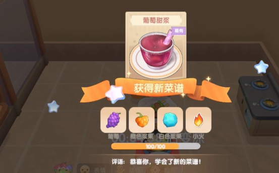 摩尔庄园甜酱怎么做