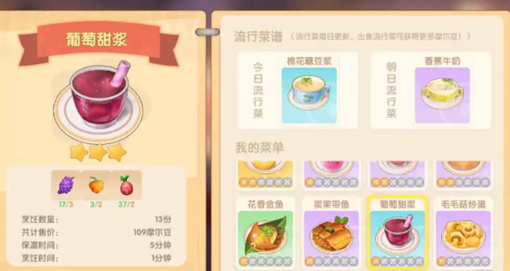 摩尔庄园甜酱怎么做