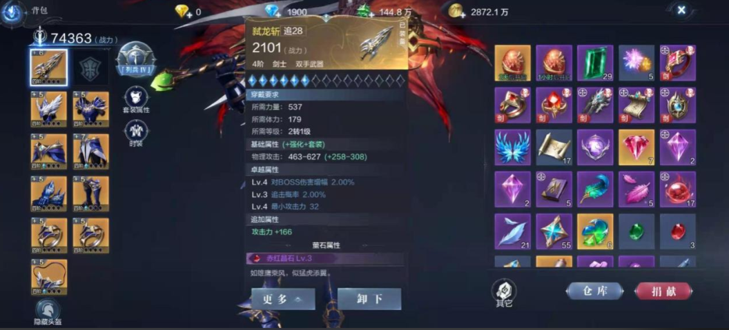 全民奇迹2怎么堆攻击