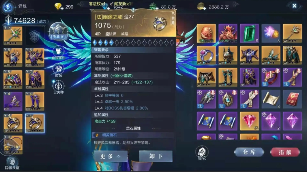 全民奇迹2怎么堆攻击
