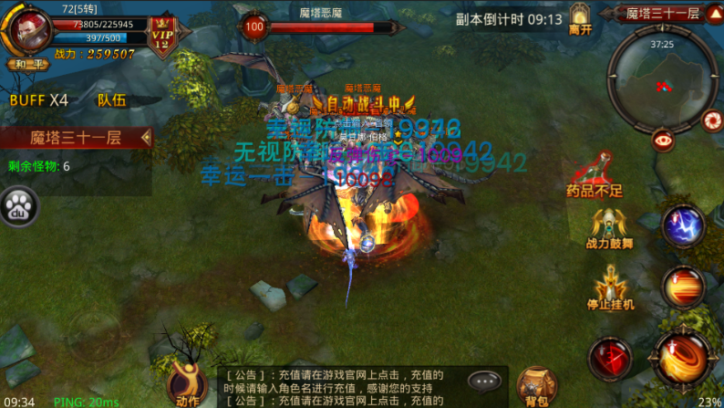 全民奇迹抢恶魔怎么抢