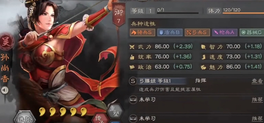 三国志战略版裸衣血战值得换吗