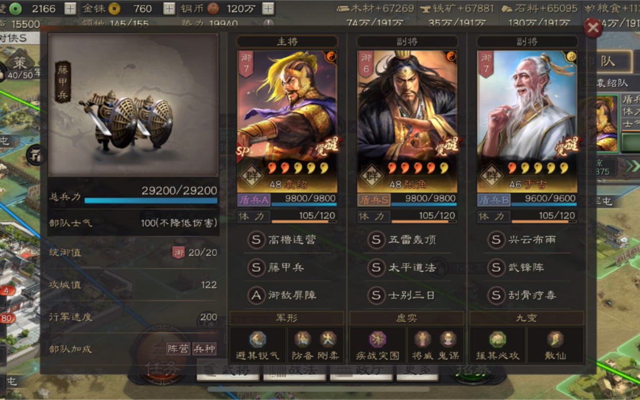 三国志战略版两个角色如何互换