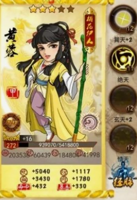 大掌门里面真元如何配