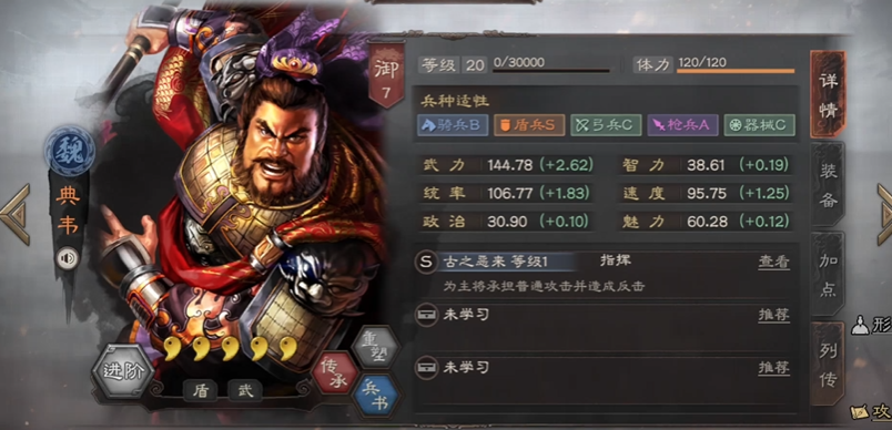 三国志战略版什么是肉盾武将