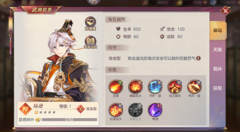 三国志幻想大陆周瑜配什么阵容
