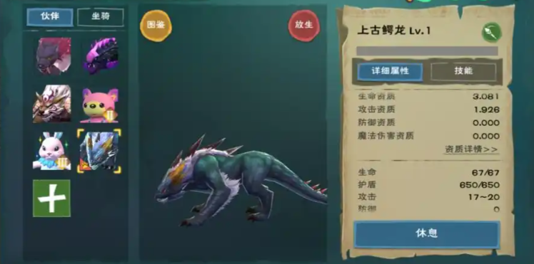 创造与魔法鲍鱼能做什么饲料