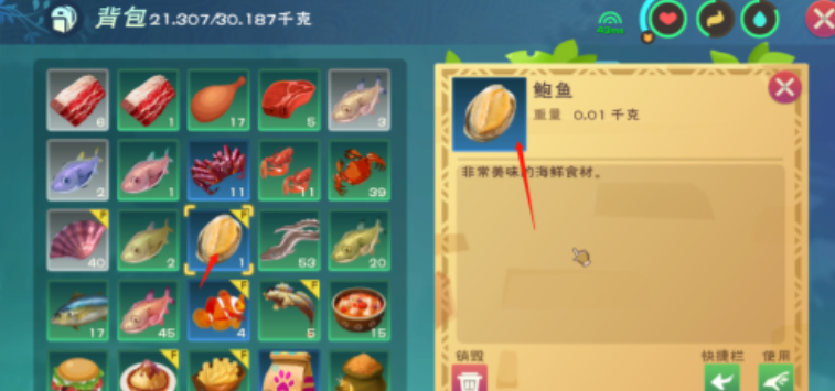 创造与魔法鲍鱼能做什么饲料