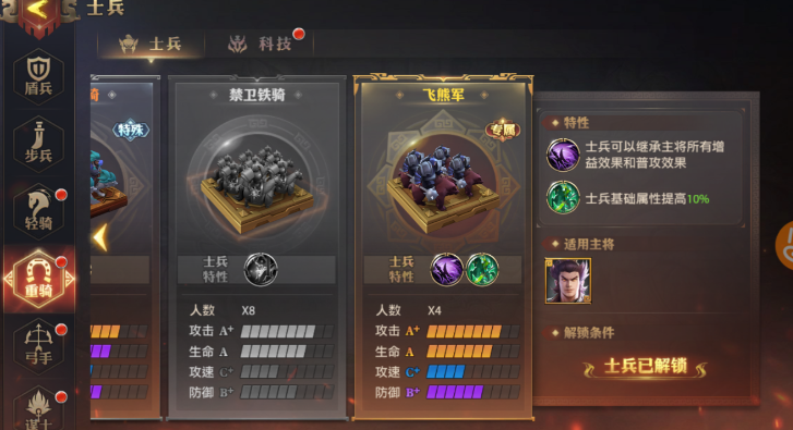 少年三国志零资质怎么提升