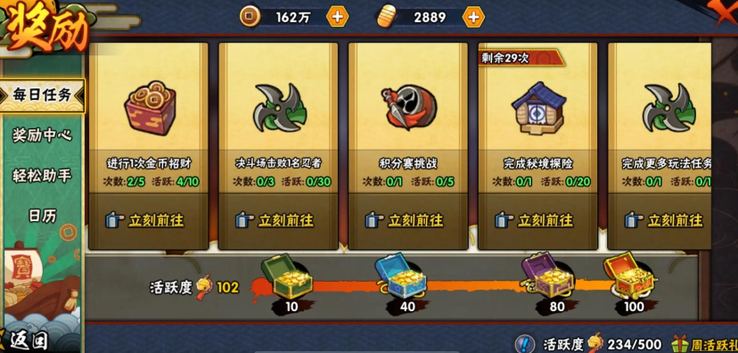 火影忍者手游高招多少金币必出