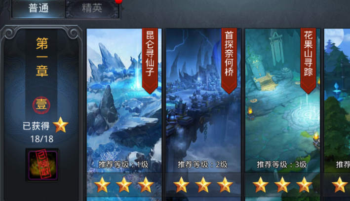 乱斗西游如何换英雄