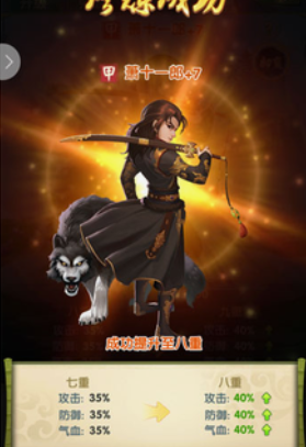 大掌门2弟子化身符哪里