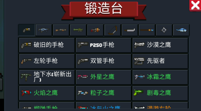 元气骑士双手武器怎么获得