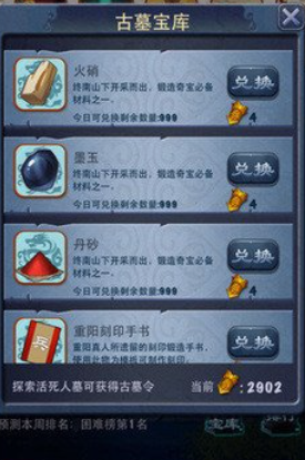 大掌门2古墓迷阵多少级