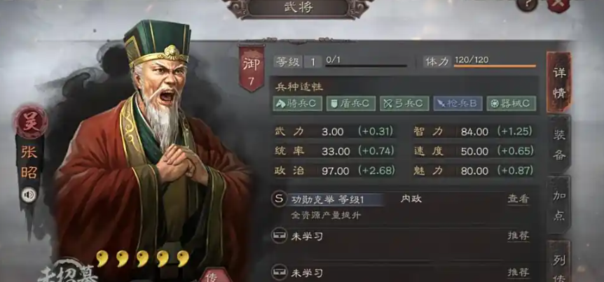 三国志战略版武将智力有什么用