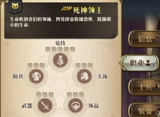 梦幻模拟战手游职业精通怎么弄