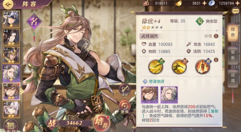 三国志幻想大陆哪些武将好