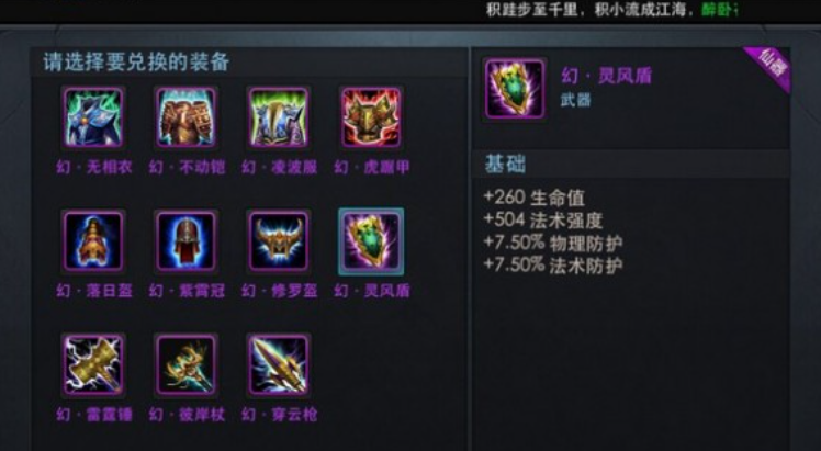 乱斗西游2蚩尤为什么要盛装