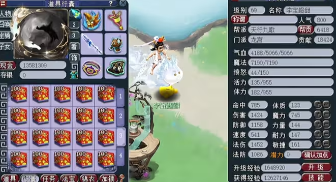 梦幻西游69级龙宫如何赚钱