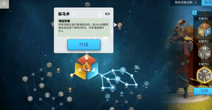万国觉醒怎么增加上阵部队