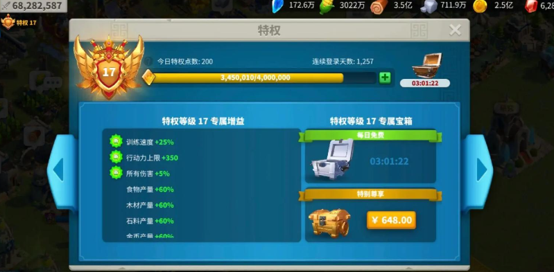 万国觉醒怎么增加上阵部队