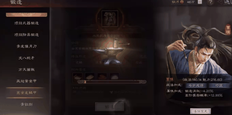 三国志战略版和氏璧如何增加特技